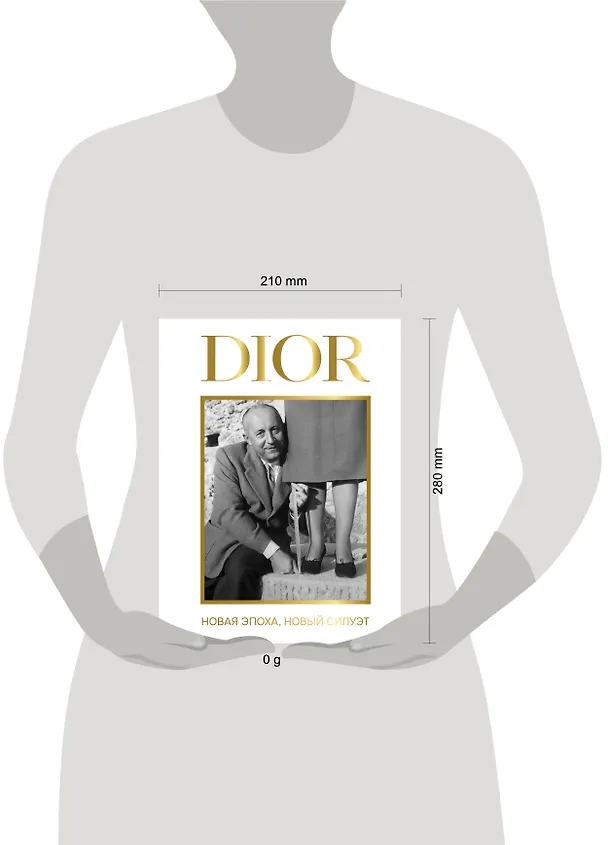 Книга DIOR. Новая эпоха, новый силуэт (Александра Левченко) — 4
