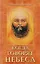Когда говорят небеса — 2598283 — 1