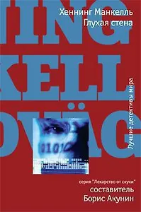 Глухая стена