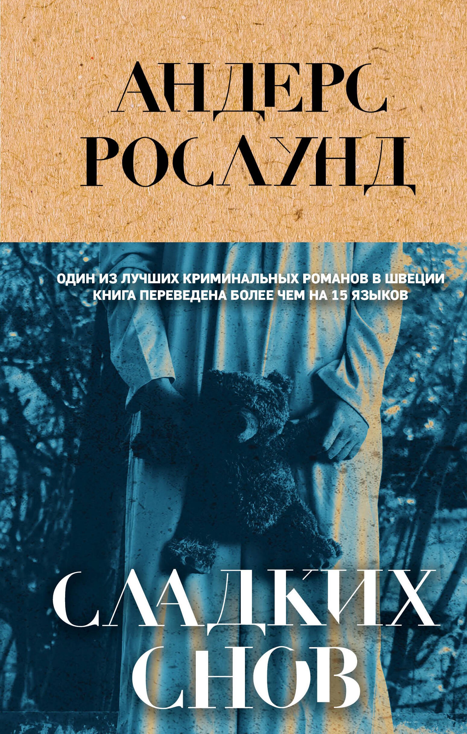 

Сладких снов