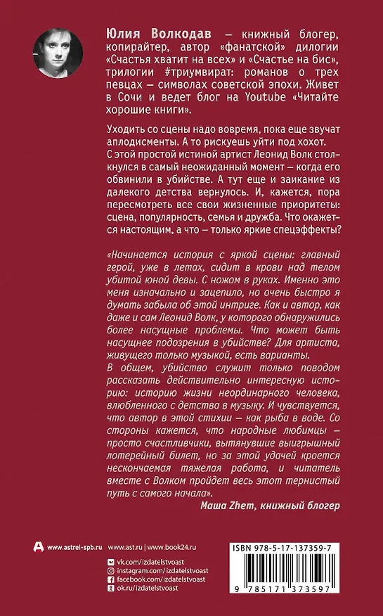 Книга Время волка (Юлия Волкодав) — 2