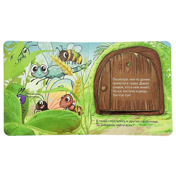 Книга Книжка картонная ГУСЕНИЦА АМ-АМ () — 2