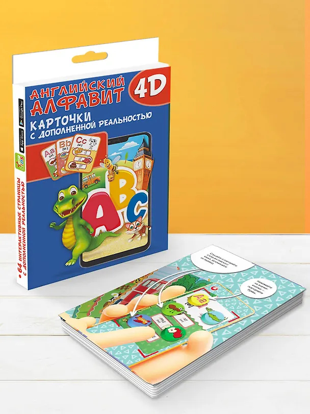 Книга Английский алфавит 4D (Наталия Куцаева, Анастасия Прудник) — 9