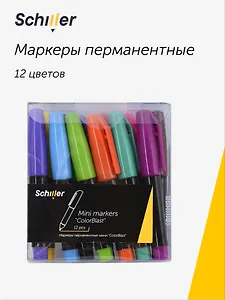 Маркеры перманентные мини 12 цветов "ColorBlast", пвх бокс, Schiller