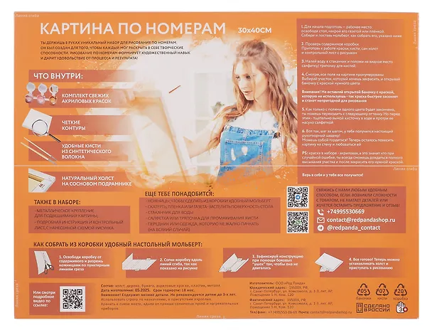 Картина по номерам "Влюблённые опоссумы", на подрамнике, 30х40 см 3113376 — 3
