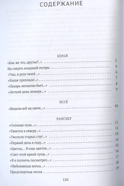 Книга Улитка на склоне Фудзи. Японские трехстишия () — 2