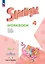 Starlight. Английский язык. Рабочая тетрадь в 2-х частях. Часть 1. 4 класс — 2982783 — 1