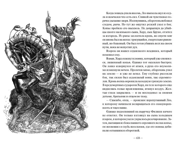 Книга Демонология Сангомара. Наследие вампиров (Евгения Штольц) — 17