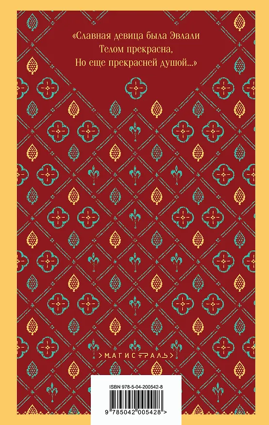 Книга Алиенора Аквитанская (Режин Перну) — 2