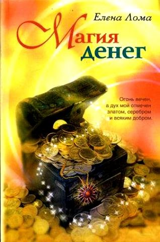 

Магия денег