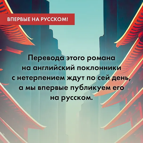 Книга Дом Кёко (Юкио Мисима) — 7