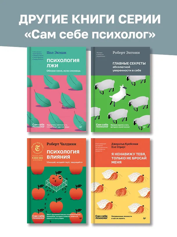 Книга Когда мысли лезут в голову. Избавься от навязчивых состояний (Алексей Прибытков) — 9