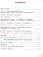 Русский язык. 1 класс. Рабочая тетрадь. В 2-х частях. Часть 1. К учебнику Л.В. Кибиревой, О.А. Клейнфельд, Г.И. Мелиховой "Русский язык" — 2536905 — 2