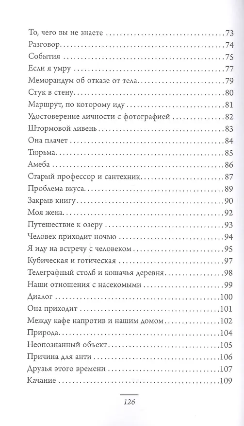 Книга Напишу роман (Ким Эон) — 4