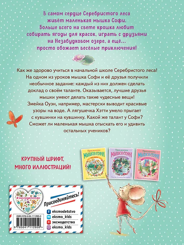 Книга Как найти талант? (Поппи Грин) — 2