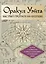 Оракул Уэйта. Быстрый прогноз на будущее. Карты с советами и предсказаниями на каждый день — 3100814 — 1