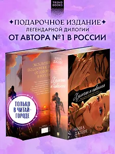 Дилогия Хулиган и новенькая (Твое сердце будет разбито и По осколкам твоего сердца)