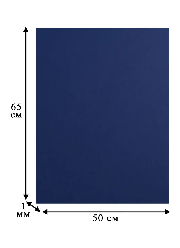 Бумага цветная 50*65 "Iris Vivaldi" Ультрамарин 245406 — 2