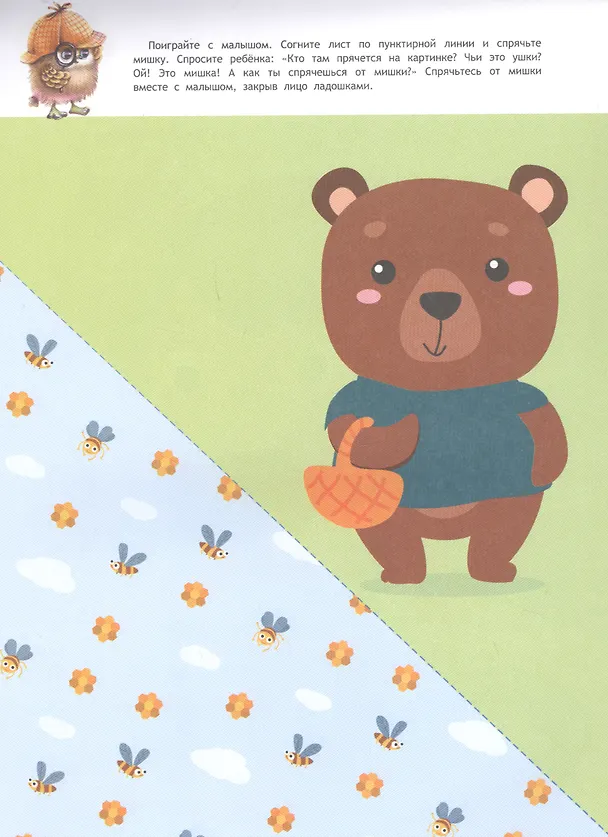 Книга Играем с картинками. Книжка с наклейками () — 5
