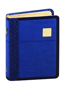 Библия. Книги Священного Писания Ветхого и Нового Завета. Канонические. В русском переводе с параллельными местами и приложением