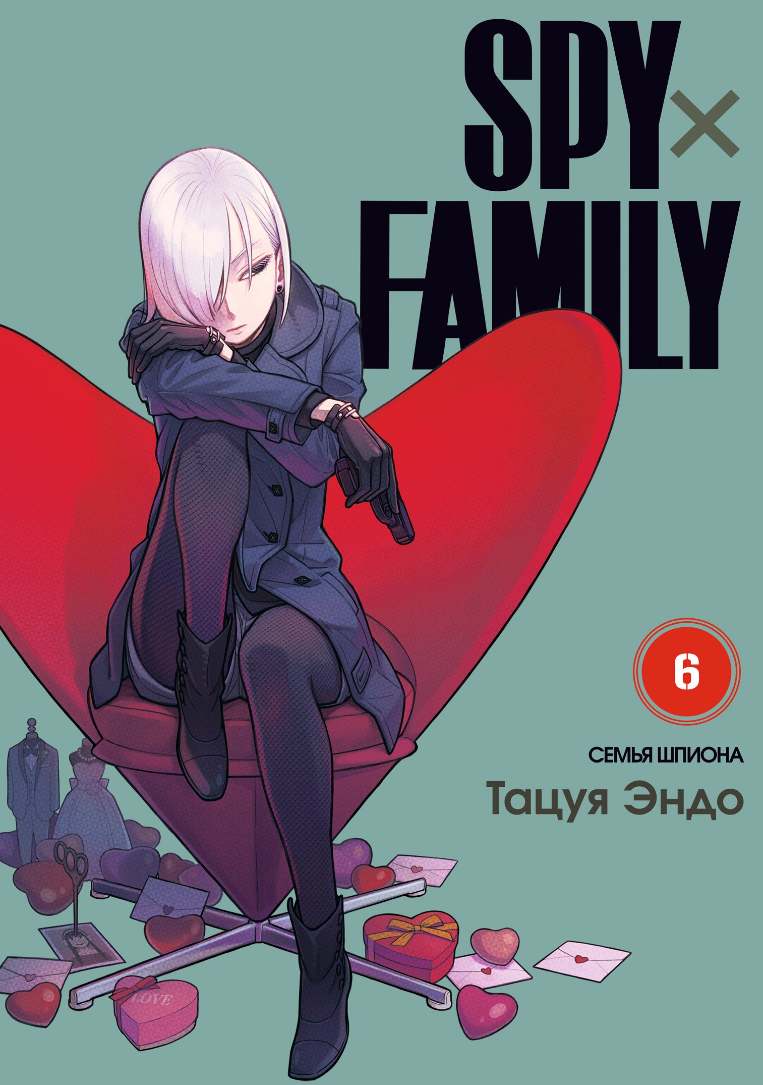 

Семья шпиона. Том 6 (Spy x Family). Манга