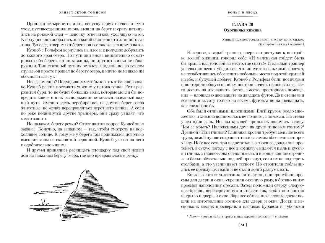 Изображение бумажной книги