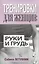 Тренировки для женщин: руки и грудь — 2415985 — 1