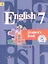 Английский язык. 7 класс. Учебник. В 4-х частях. Часть 4. Учебник для детей с нарушением зрения — 2587202 — 1