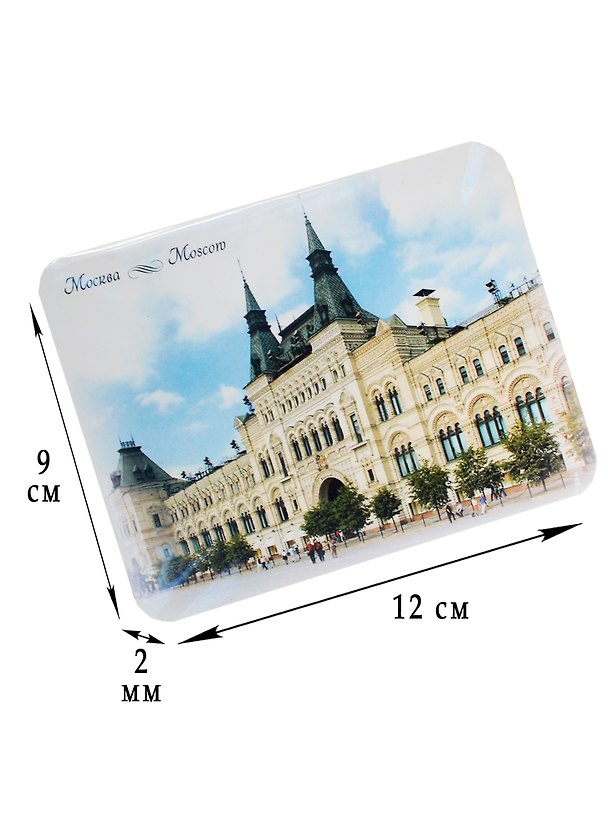 Магнитная открытка Москва Ретро ГУМ (МОРМск-08) 2574028 — 1