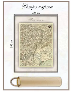 Карта-ретро Поволжье, состояние на 1902 г.