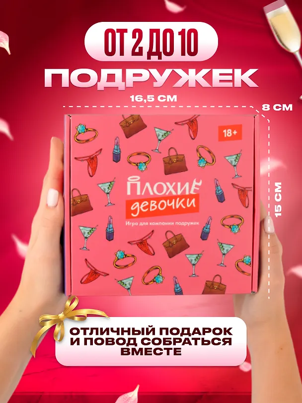 Плохие девочки 3138417 — 17