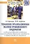 Управление организационным знанием промышленного предприятия: создание условий для проявления и использования творческой активности и предприимчивости — 2406000 — 1