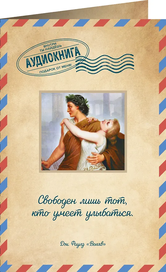 Волхв 2909967 — 2