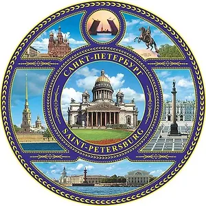 Сувенир, АКМ, Тарелка коллаж"6" , "Исаакиевский собор.", d=15  см, фарфор, с подставкой