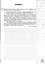 ВПР. Русский язык. 7 класс. Типовые задания. 25 вариантов заданий. Подробные критерии оценивания. Ответы — 3077709 — 3