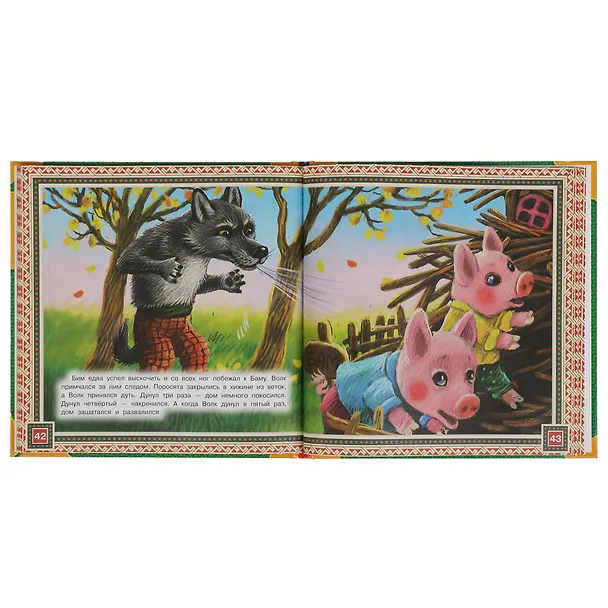 Книга Сказки русской деревни. Нужные сказки () — 3