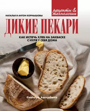 Дикие пекари — 2766269 — 1