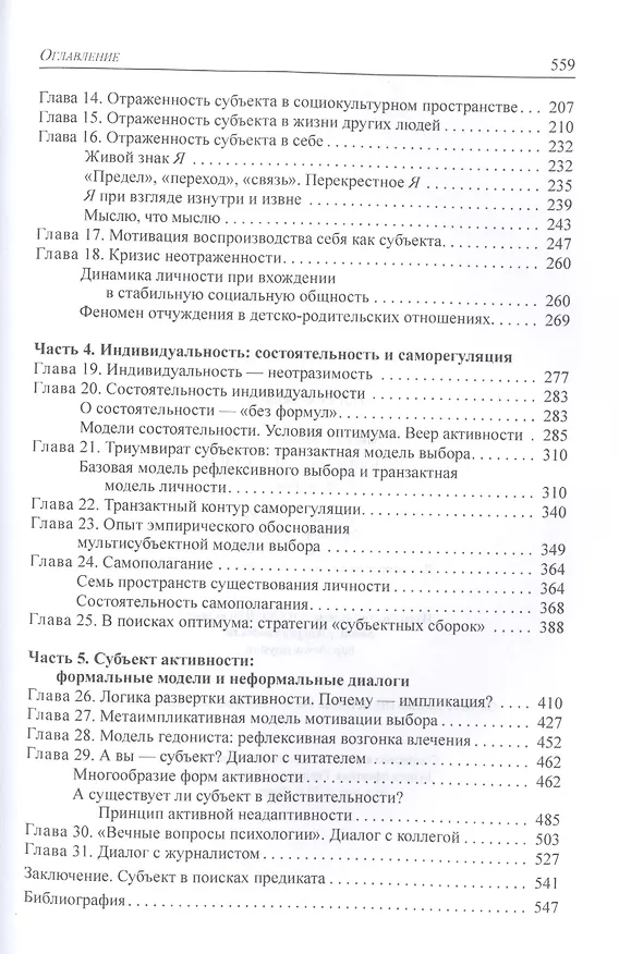 Книга Человек над ситуацией (Вадим Петровский) — 3