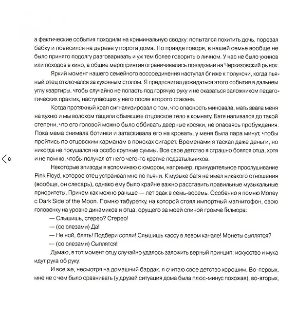 Книга #черновик #draft (Дмитрий Марков) — 4