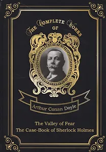 The Valley Of Fear • The Case-Book Of Sherlock Holmes = Долина ужаса и Архив Шерлока Холмса: на англ