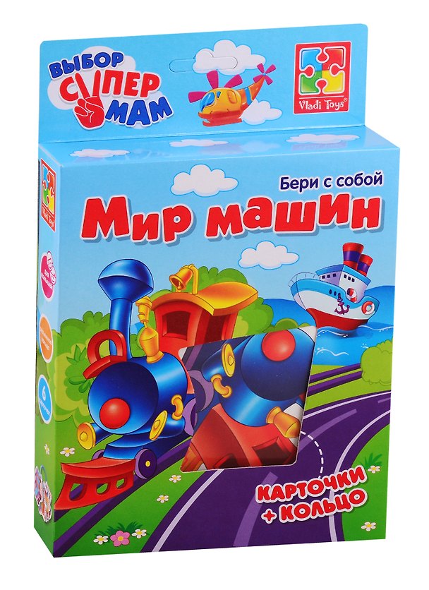 Карточная игра «Игры с колечком. Мир машин», Vladi Toys 2789814 — 1