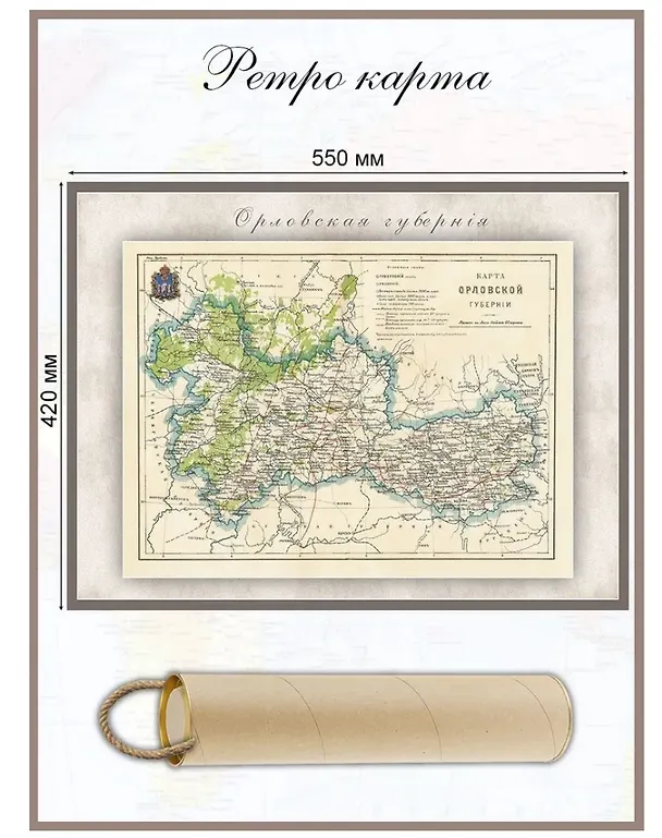 Книга Карта-ретро Орловской губернии, состояние на 1897 г. () — 1