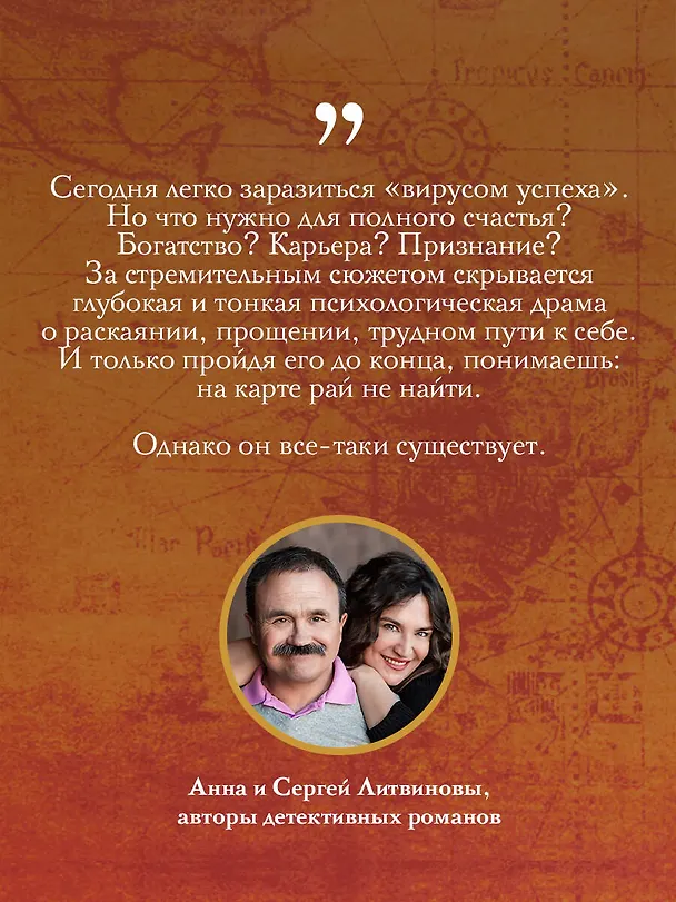 Книга Марафон в рай (Артур Каджар) — 7