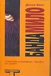 Книга Банда Мило (Дэнни Кинг)