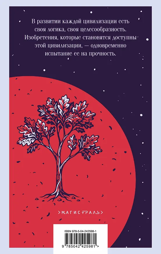 Книга Последняя война (Кир Булычев) — 2