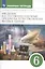 Введение в естественнонаучные предметы. Естествознание. Физика. Химия. 6 класс. Рабочая тетрадь к учебнику А.Е. Гуревича... — 2989565 — 1