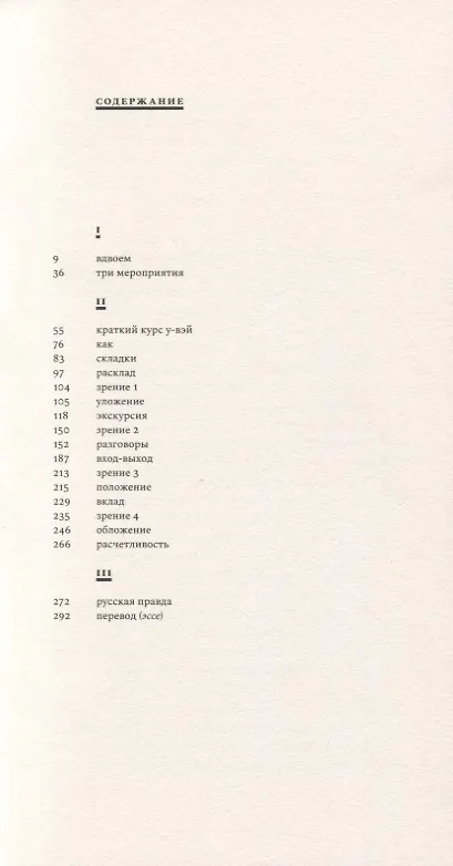 Книга Складки (Валерий Кислов) — 2