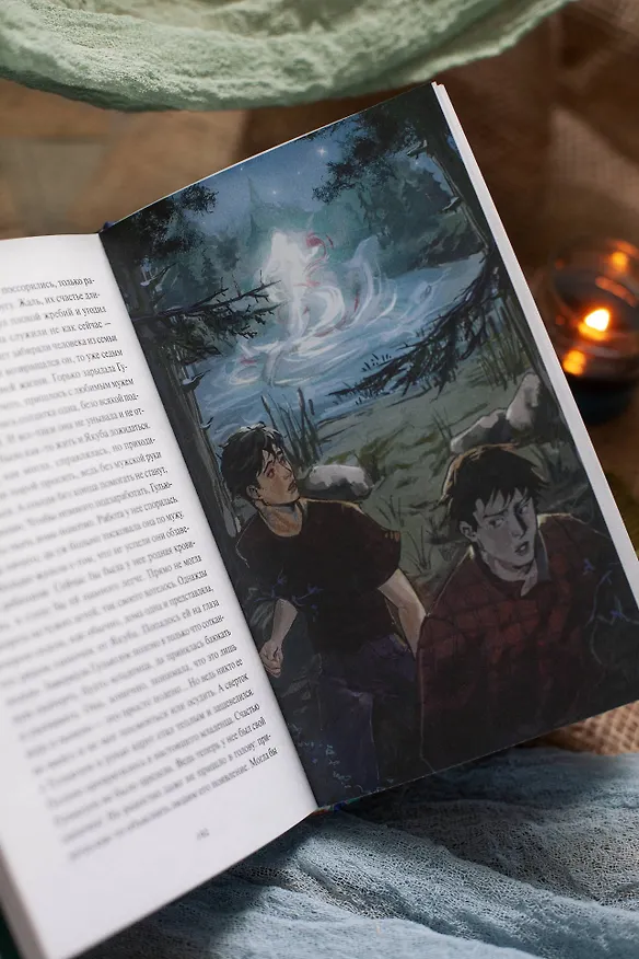 Книга Хозяйка воды (Лара Вагнер) — 15