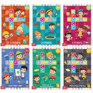 Книга Кроссворды (комплект из 6 книг) ()