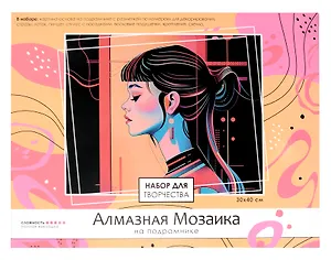 Алмазная мозаика на подрамнике 30*40 см (полная выкладка) "Девушка-аниме"